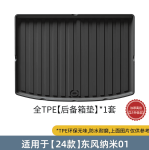 Thảm sàn TPE Dongfeng BOX